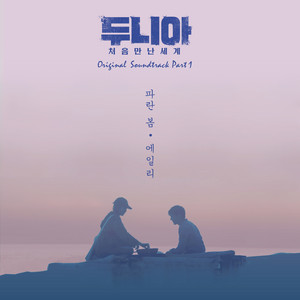 Download Lagu Ailee - 파란 봄 MP3