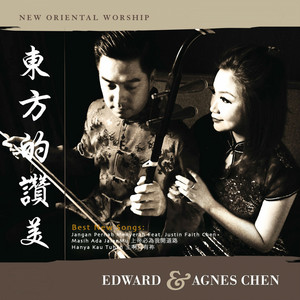 Download Lagu Edward Chen, Agnes Chen, Justin Faith Chen - Jangan Pernah Menyerah MP3 Download Lagu Edward Chen, Agnes Chen, Justin Faith Chen - Jangan Pernah Menyerah MP3