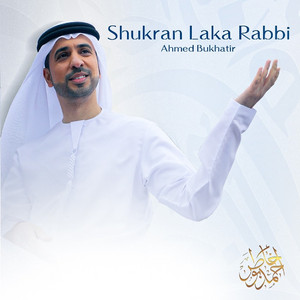Download Lagu Ahmed Bukhatir - Shukran Laka Rabbi MP3 Download Lagu Ahmed Bukhatir - Shukran Laka Rabbi MP3
