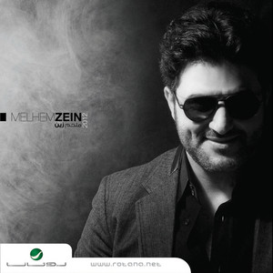Download Lagu Melhem Zein - Kulle Mara MP3 Download Lagu Melhem Zein - Kulle Mara MP3