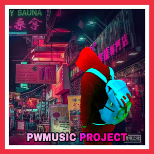 Download Lagu PWMUSIC PROJECT - Langgeng Dayaning Rasa MP3