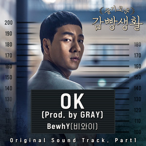 Download Lagu BewhY, GRAY - OK (with GRAY) MP3