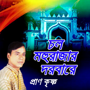Download Lagu Prankrisna - Salam Janai Dewan Baba MP3 Download Lagu Prankrisna - Salam Janai Dewan Baba MP3