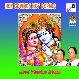 Download Lagu R. Vijayalakshmi, R. Chitra - Kallame Ariyatha MP3 Download Lagu R. Vijayalakshmi, R. Chitra - Kallame Ariyatha MP3