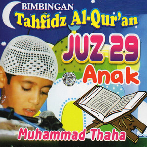 Download Lagu Muhammad Thaha - Surat Al Mulk MP3 Download Lagu Muhammad Thaha - Surat Al Mulk MP3