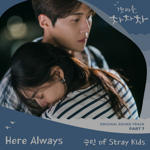 Download Lagu Stray Kids - Here Always (SEUNGMIN of Stray Kids) MP3 Download Lagu Stray Kids - Here Always (SEUNGMIN of Stray Kids) MP3