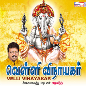 Download Lagu Aravind - Om Kara Porulone Ganesha MP3