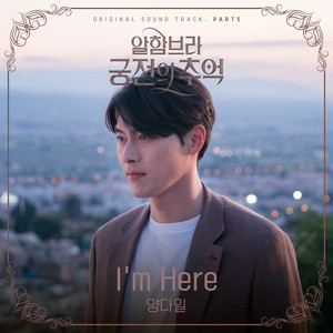 Download Lagu Yang Da Il - I'm Here MP3 Download Lagu Yang Da Il - I'm Here MP3