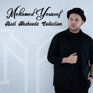 Download Lagu Mohamed Youssef - Tasma’uni Rabbah MP3 Download Lagu Mohamed Youssef - Tasma’uni Rabbah MP3