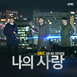 Download Lagu Unic - Na-Ae Sarang (Mahligai Kasih) MP3