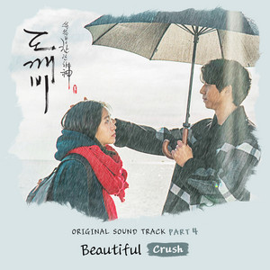 Download Lagu Crush - Beautiful MP3
