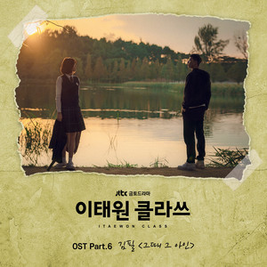Download Lagu Kim Feel - Someday, The Boy MP3 Download Lagu Kim Feel - Someday, The Boy MP3
