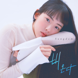 Download Lagu SUNG DAM - Rain MP3