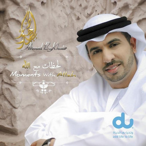 Download Lagu Ahmed Bukhatir - La Illaha Il Allah MP3 Download Lagu Ahmed Bukhatir - La Illaha Il Allah MP3