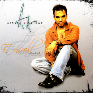Download Lagu Athula Adhikari - Eka Dawasak MP3 Download Lagu Athula Adhikari - Eka Dawasak MP3