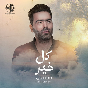 Download Lagu Mohamady - Kol Kheir MP3 Download Lagu Mohamady - Kol Kheir MP3