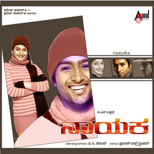 Download Lagu Arjun Janya - Kann Edooru MP3 Download Lagu Arjun Janya - Kann Edooru MP3