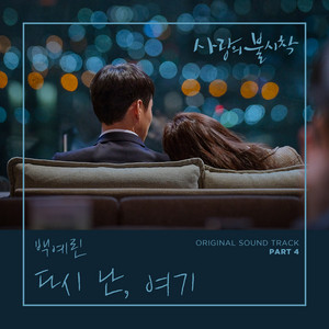 Download Lagu Yerin Baek - Here I Am Again MP3 Download Lagu Yerin Baek - Here I Am Again MP3