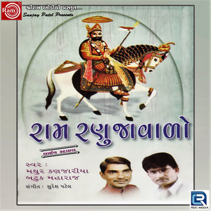 Download Lagu Mathur Kanjariya, Batuk Maharaj, NA - Pirna Liluda Nisan Farke - Original MP3