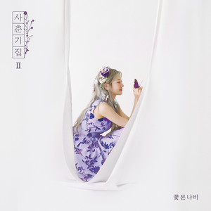 Download Lagu Bolbbalgan4 - Hug MP3 Download Lagu Bolbbalgan4 - Hug MP3