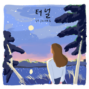 Download Lagu SEJEONG - Tunnel MP3
