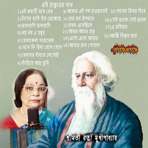 Download Lagu Ratna Mukhopadhyay - Mone Ki Dwidha Rekhe - Original MP3