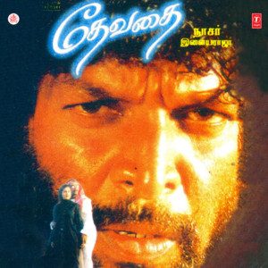 Download Lagu Sandhya, S. P. B. Charan - Deepangal Pesum MP3 Download Lagu Sandhya, S. P. B. Charan - Deepangal Pesum MP3