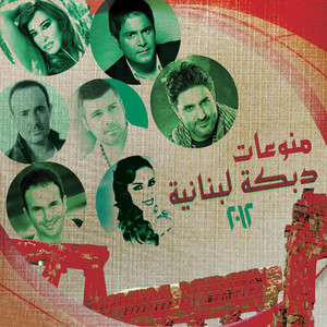 Download Lagu Fares Karam - El Tannoura MP3 Download Lagu Fares Karam - El Tannoura MP3
