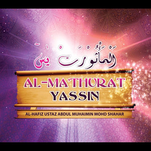 Download Lagu Ustaz Abdul Muhaimin Mohd Shahar Al-Hafiz - Surah Al-Ikhlas, Al-Falq, An-Nas MP3