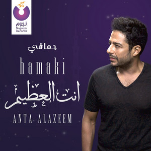 Download Lagu Mohamed Hamaki - Anta Alazeem MP3