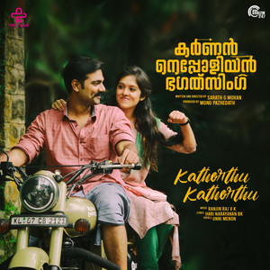 Download Lagu Unni Menon - Kathorthu Kathorthu MP3 Download Lagu Unni Menon - Kathorthu Kathorthu MP3