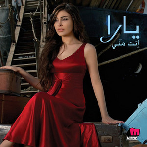Download Lagu Yara - Ma Yhemmak MP3 Download Lagu Yara - Ma Yhemmak MP3