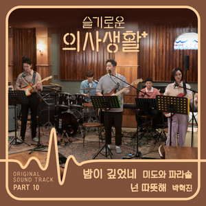 Download Lagu Mido and Falasol - Oh! What a Shiny Night - Drama Version MP3 Download Lagu Mido and Falasol - Oh! What a Shiny Night - Drama Version MP3