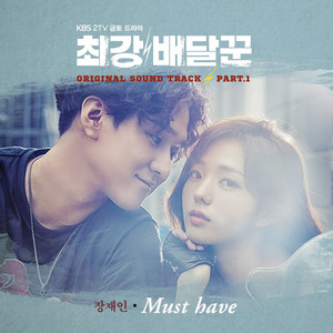 Download Lagu Jang Jane - Must Have MP3 Download Lagu Jang Jane - Must Have MP3
