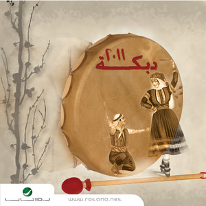 Download Lagu Fares Karam - Ritanee MP3