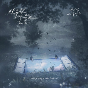 Download Lagu Baek Ji Young, ONG SEONG WU - didn't say anything MP3
