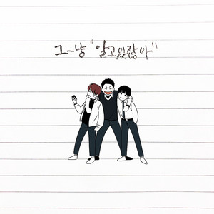 Download Lagu J_ust - As You Know MP3