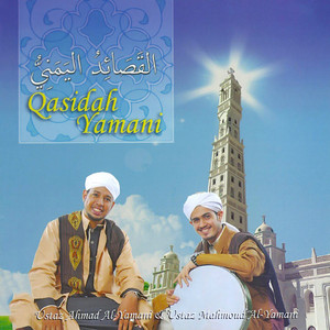 Download Lagu Ustaz Ahmad Al-Yamani, Ustaz Mahmoud Al-Yamani - Allahu Ya Maulana MP3 Download Lagu Ustaz Ahmad Al-Yamani, Ustaz Mahmoud Al-Yamani - Allahu Ya Maulana MP3