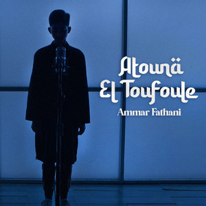 Download Lagu Ammar Fathani - Atouna El-Toufoule MP3 Download Lagu Ammar Fathani - Atouna El-Toufoule MP3