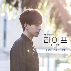 Download Lagu Jung Seung Hwan - Fine MP3 Download Lagu Jung Seung Hwan - Fine MP3