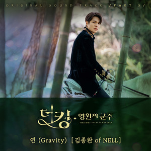 Download Lagu Kim Jong Wan - Gravity MP3 Download Lagu Kim Jong Wan - Gravity MP3