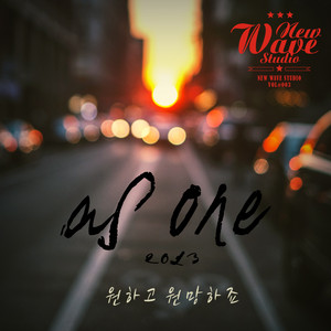 Download Lagu As One - 2013 Desire And Hope MP3 Download Lagu As One - 2013 Desire And Hope MP3