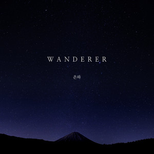 Download Lagu EUNHA - WANDERER MP3 Download Lagu EUNHA - WANDERER MP3