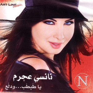 Download Lagu Nancy Ajram - Ya Tabtab Wa Dallaa MP3 Download Lagu Nancy Ajram - Ya Tabtab Wa Dallaa MP3