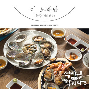 Download Lagu YUJU - Just This Song MP3 Download Lagu YUJU - Just This Song MP3