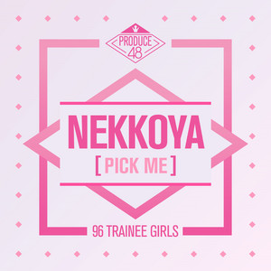 Download Lagu PRODUCE 48 - PICK ME MP3 Download Lagu PRODUCE 48 - PICK ME MP3