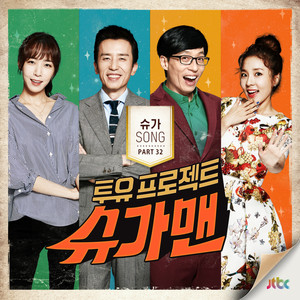 Download Lagu CHEN, CHANYEOL - ToYouProject - Sugarman Pt. 32 - If We Love Again MP3 Download Lagu CHEN, CHANYEOL - ToYouProject - Sugarman Pt. 32 - If We Love Again MP3