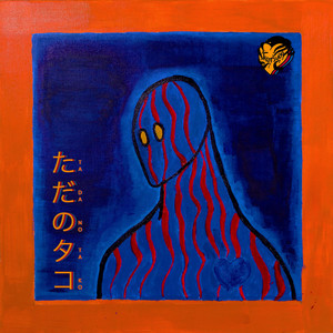 Download Lagu Takotsubo - Tada No Tako MP3
