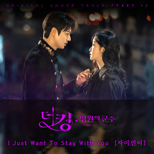 Download Lagu Zion.T - I Just Want To Stay With You MP3 Download Lagu Zion.T - I Just Want To Stay With You MP3