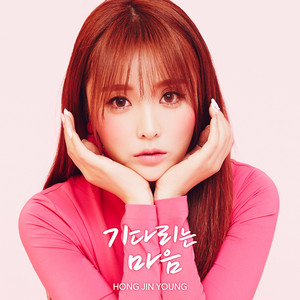 Download Lagu Hong Jin Young - The Moon Represents My Heart (Chinese Version) MP3 Download Lagu Hong Jin Young - The Moon Represents My Heart (Chinese Version) MP3